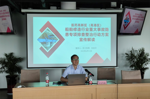區船舶修造企業安全生產培訓會在我司召開
