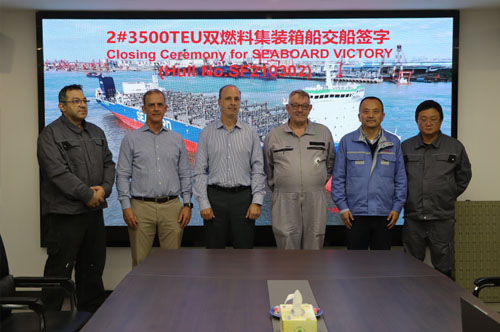開工、交付！三福船舶3500TEU集裝箱船同日完成兩大節點