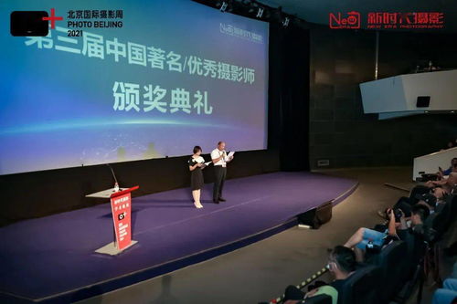 光影筑城，鏡鑒未來(lái)——北京國(guó)際攝影周2021城市推介專題攝影展隆重開幕